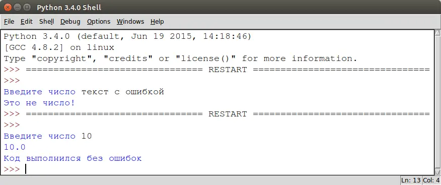 Блок finally в Python Также у блока except есть еще один необязательный блок - фото 22