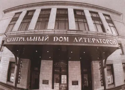 О чем шумят Друзья мои поэты В неугомонном доме Допоздна Николай Рубцов - фото 11
