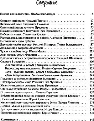 Форзац Примечания 1 - фото 49