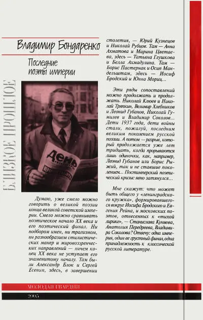 Примечания 1 В некоторых изданиях Н Рубцова название дается как Видение на - фото 52