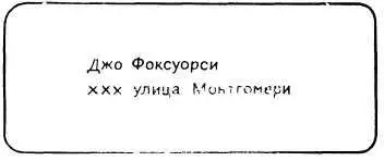 я должен написать PRINT69 N имя PRINT 69 А адрес Но если используемые - фото 55