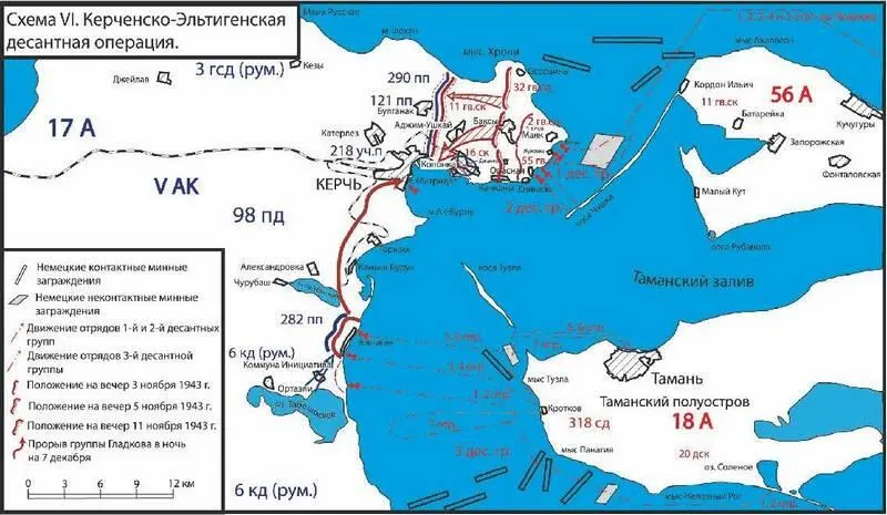 Битва за Крым 19411944 гг - фото 216