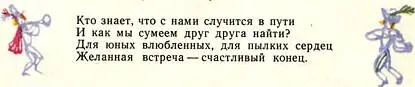 Изображения на картинке шевельнулись ожили Ты слышишь Золушка сказал - фото 5