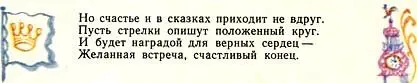 Страница перевернулась скрыв юношу и девушку Перед тетушкой возникла новая - фото 6