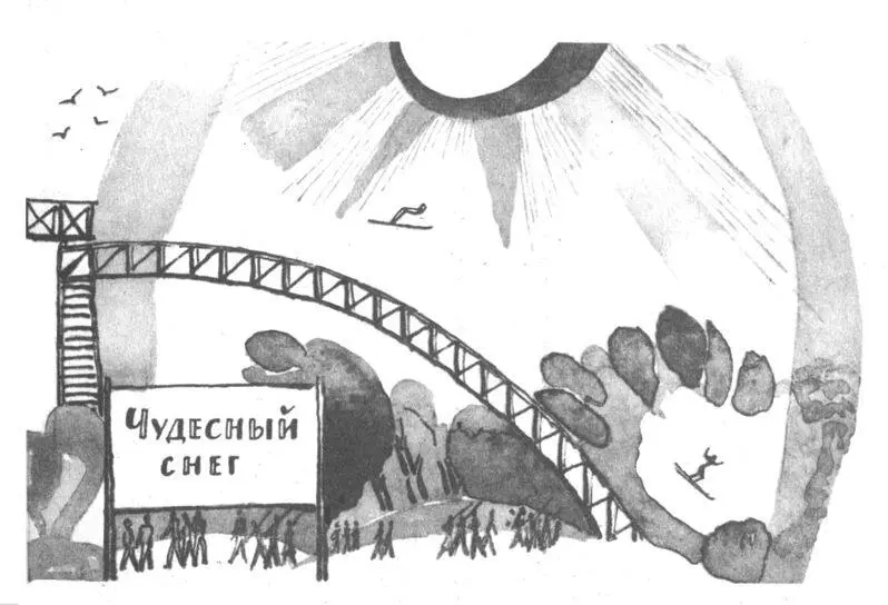 Стояла ясная тихая морозная ночь Над лесом висела Луна и её круглые толстые - фото 32