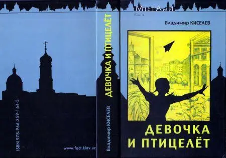 Примечания 1 Ю Левитанский Диалог у новогодней елки - фото 6