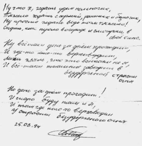 Больной как правило не способен объективно оценить значимость своего - фото 51