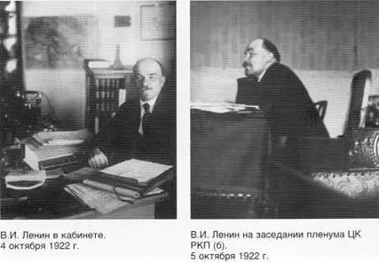 Политическое завещание Ленина реальность истории и мифы политики - фото 2