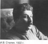 Политическое завещание Ленина реальность истории и мифы политики - фото 11