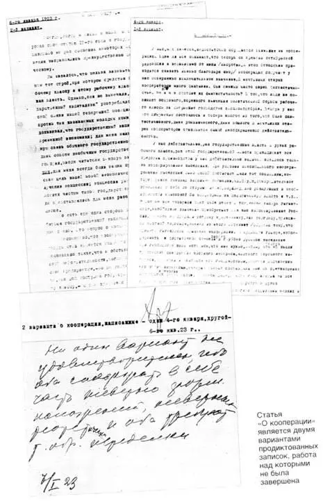 ПРИМЕЧАНИЯ 1 Куманев ВА Куликова ИС Противостояние Крупская Сталин - фото 16