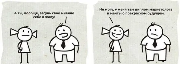 Приведу отличный пример использования приёма Согласие из одной из книг - фото 7