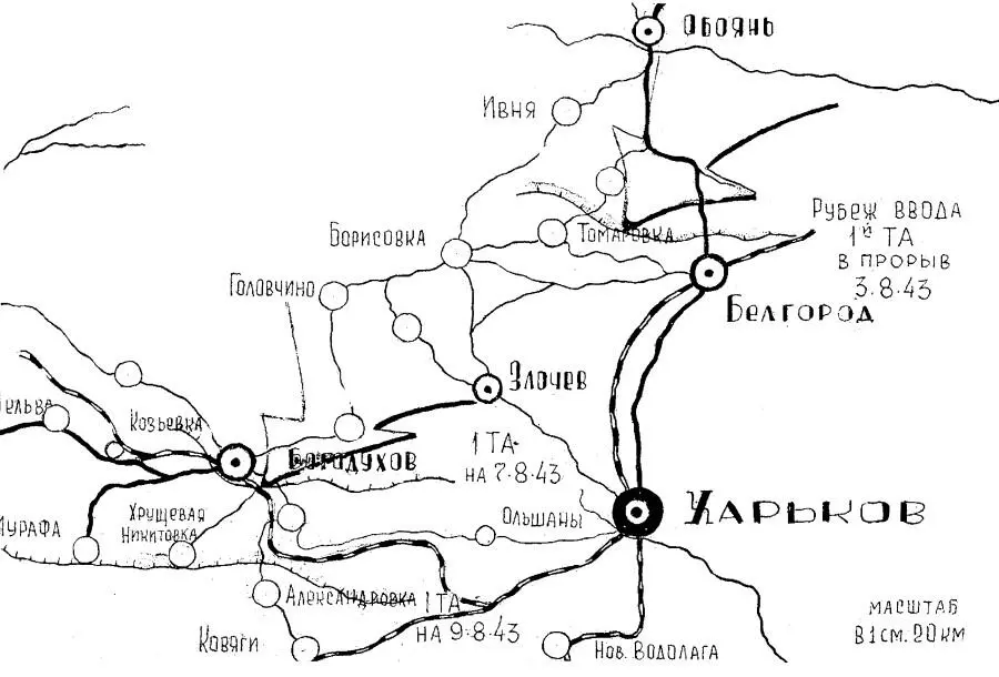 Боевые действия 1й ТА Август 1943 года График численности танкового парка - фото 47