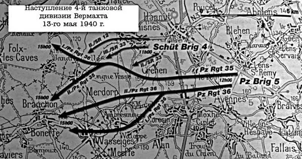 Наступление немецкой 4й танковой дивизии 13 мая 1940 года Наступление - фото 58