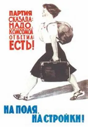 Рис 1 Вечеринка в стиле СССР Но в связи с новыми Технологиями ОТ ЖРИЦЫ - фото 105
