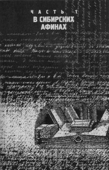 Так начиналось социалистическое бытие Эти две книги связаны незримыми нитями не - фото 3