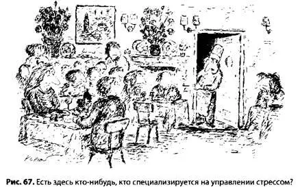Это важнейшая истина для профессионалов по психическому здоровью большого - фото 69