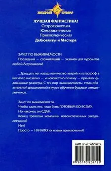 Василий Гриневич - Зачет по выживаемости