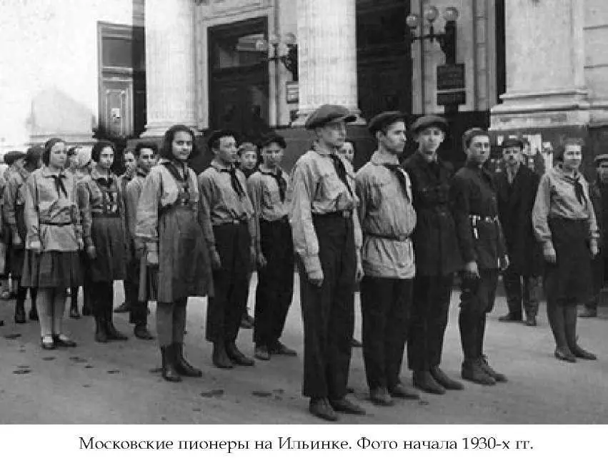 Комсомольский вожак шестнадцатилетний парень в очень серьезной и уверенной - фото 9
