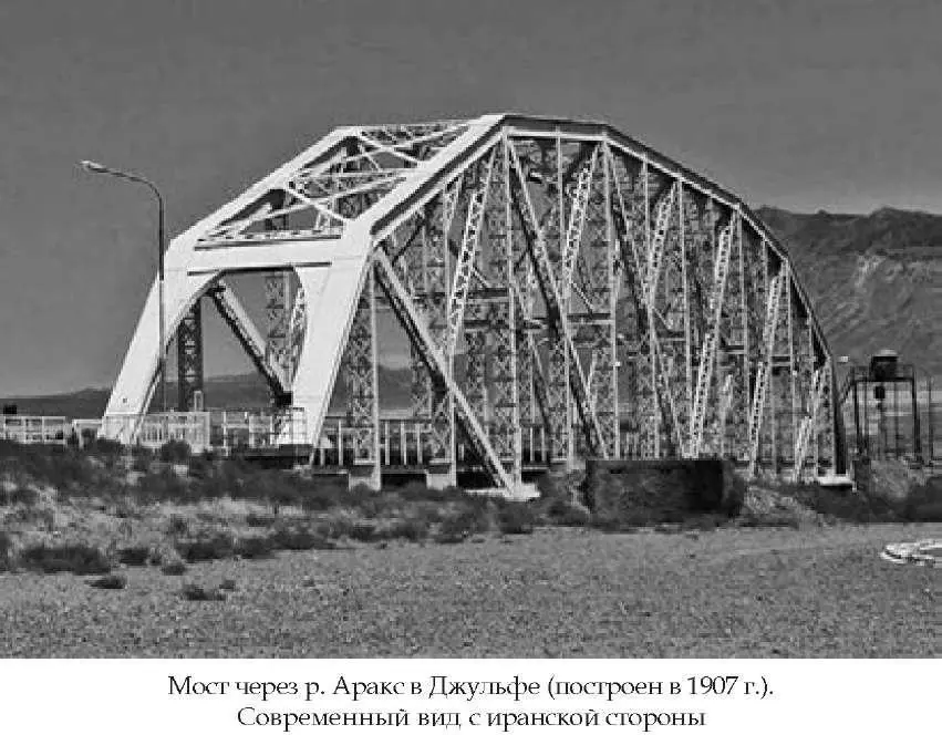 Путь через Джульфу был официально закрыт уже много лет и я всегда - фото 28
