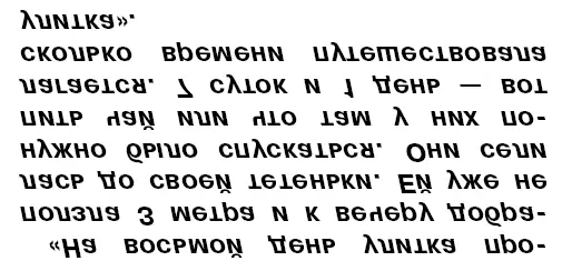 На восьмой день улитка проползла 3 метра и к вечеру добралась до своей - фото 171