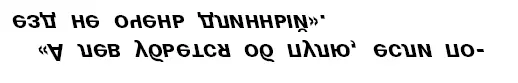 А лев убьется об пулю если поезд не очень длинный При чем тут длина - фото 174