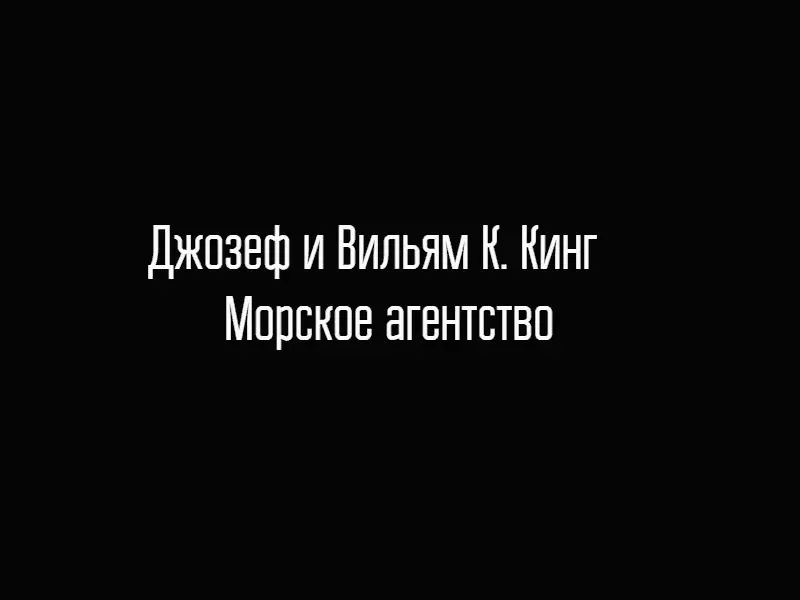 Здесь же судя по вывеске можно было приобрести Готовую одежду шляпы и шарфы - фото 14