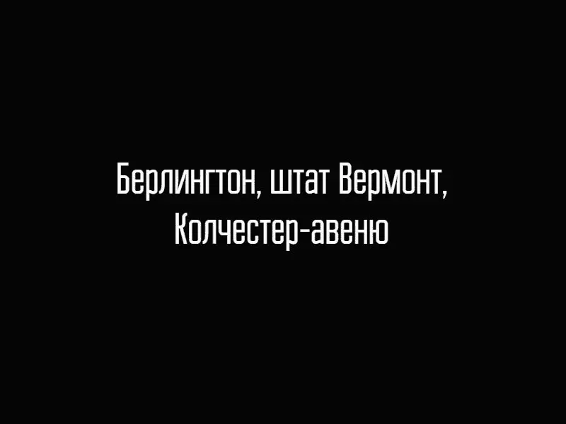 Миссис Маллоу услышала звонок из прихожей около полудня Она вышла в холл и - фото 20