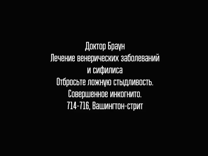 Джейк уставился на компаньона Дюк молча сбросил пиджак вылез из жилета - фото 36