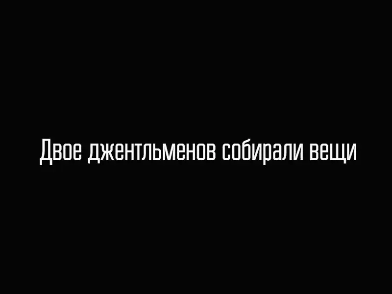 Ну что ДЭ швырял в саквояж немытые части кофейного аппарата - фото 37