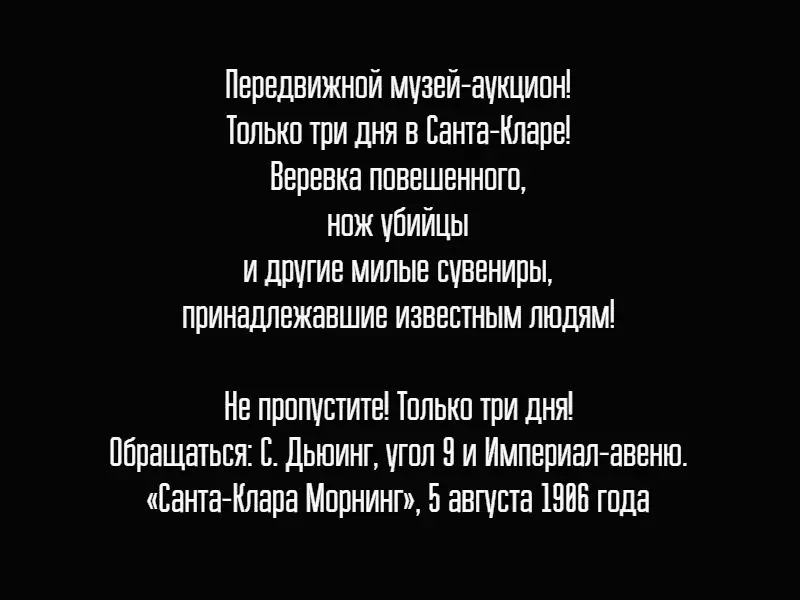 Этот Дьюинг ломался как барышня на сеновале Можно было подумать что его - фото 40