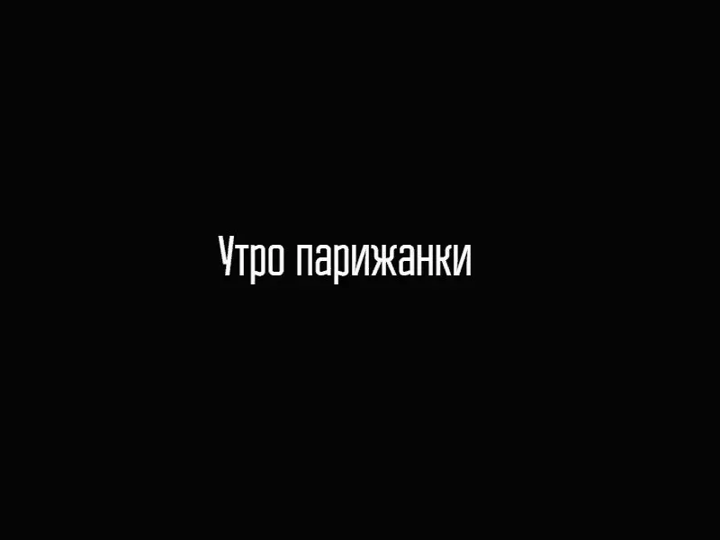 Доброе утро мистер Саммерс окликнула девушка из окошечка кассы Она - фото 49