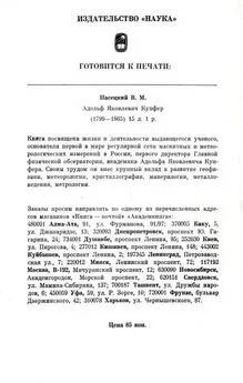 Рудольф Баландин - Борис Леонидович Дичков (1888— 1966)