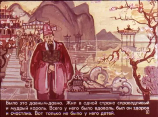 Диафильм Цветы короля Сказочная библиотека Хобобо wwwhoboboru Слайд - фото 2