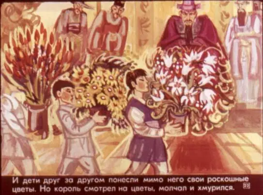 Диафильм Цветы короля Сказочная библиотека Хобобо wwwhoboboru Слайд - фото 22