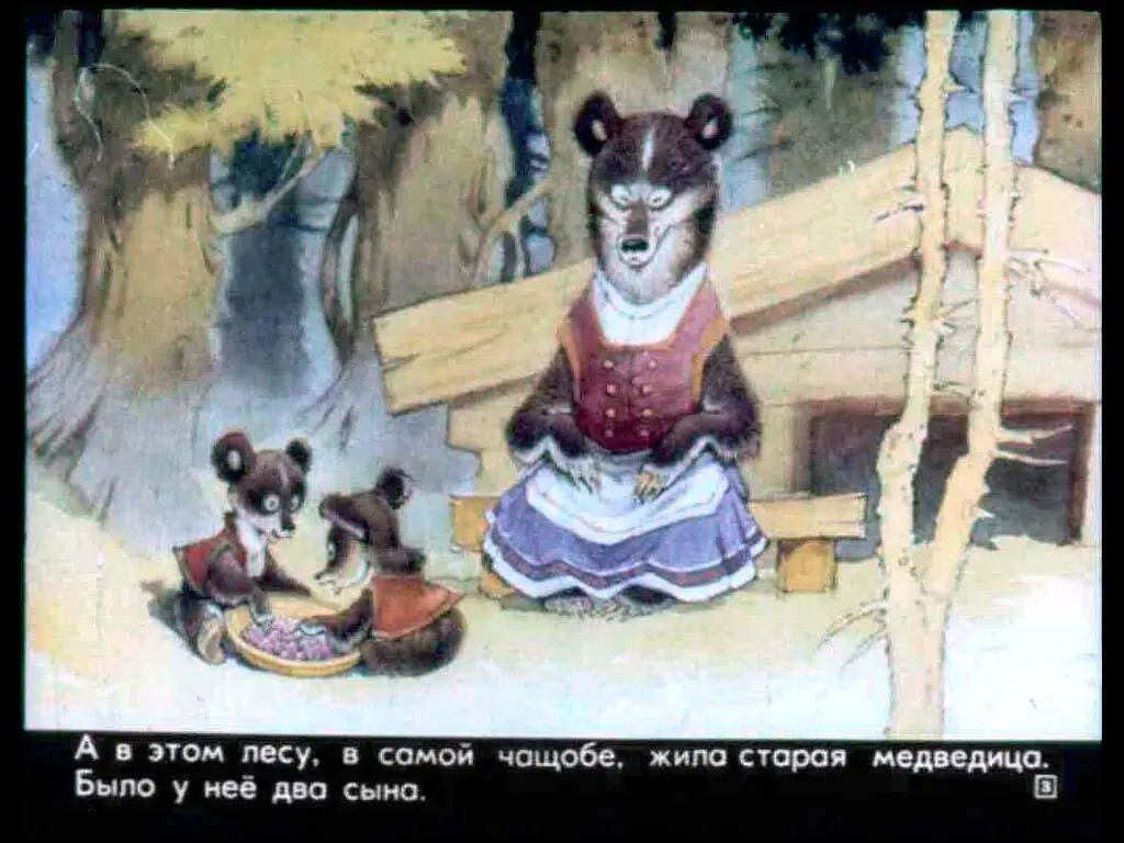 Диафильм Два жадных медвежонка Сказочная библиотека Хобобо wwwhoboboru - фото 3