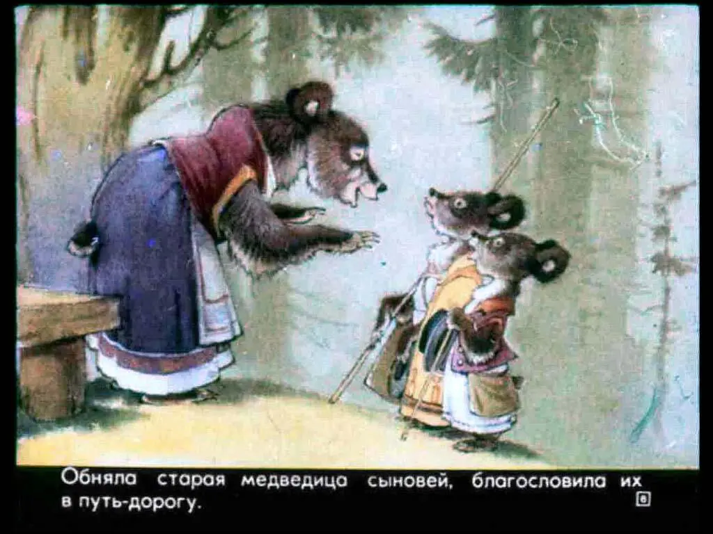 Диафильм Два жадных медвежонка Сказочная библиотека Хобобо wwwhoboboru - фото 6