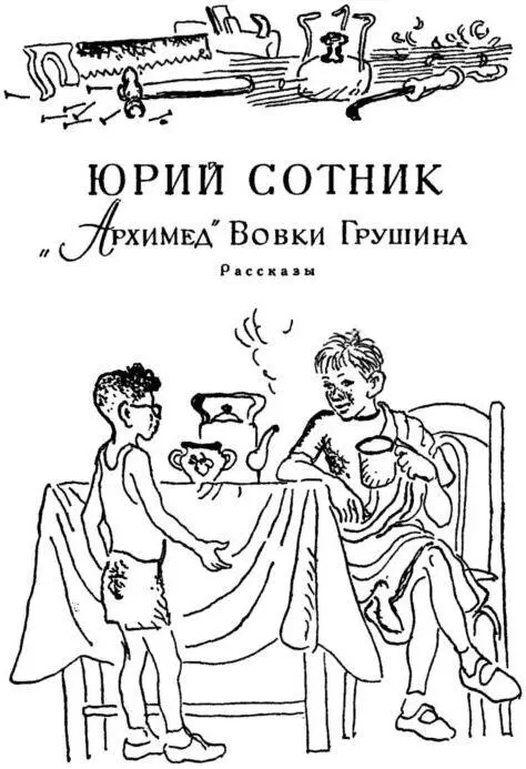 Невиданная птица По тропинке что вилась над обрывистым берегом реки шли с - фото 12