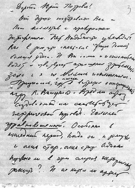 Гамлет 129 В Шекспир Гамлет Постановка Ю Любимова Художник Д - фото 40