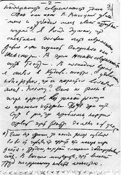Гамлет 129 В Шекспир Гамлет Постановка Ю Любимова Художник Д - фото 41