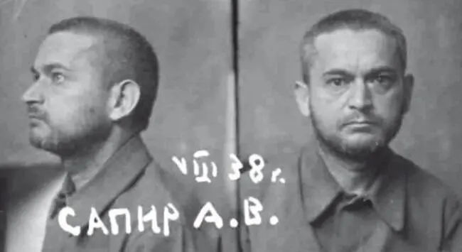 Сапир А В Сапир Абрам Владимирович190025091957 Родился в селе Блудень - фото 69