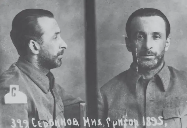 Сербинов М Г Сербинов Левит Михаил Григорьевич1895 Родился в городе - фото 71