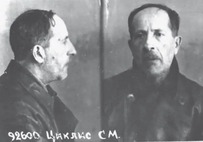 Циклис С М тюремное фото Циклис Савелий Михайлович 779188828081938 - фото 75