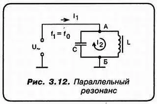 Здесь колебательный контур включен непосредственно в состав некоторой внешней - фото 34