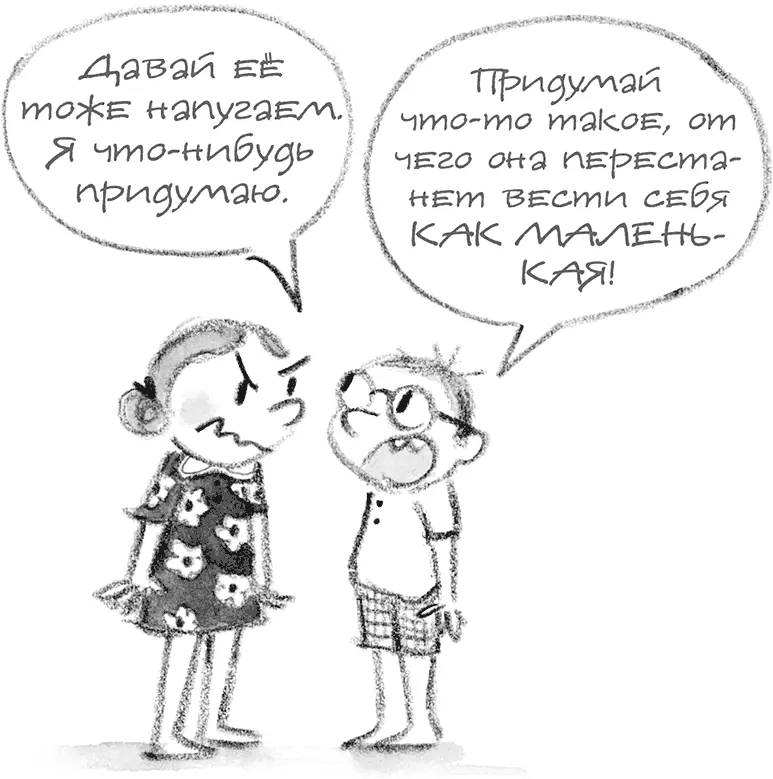 После обеда Виолетта с Люком сказали что хотят сообщить мне чтото важное Я - фото 21