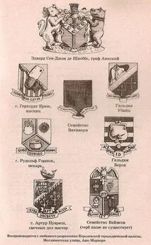 Терри Пратчетт - Стража! Стража! Авторский сборник