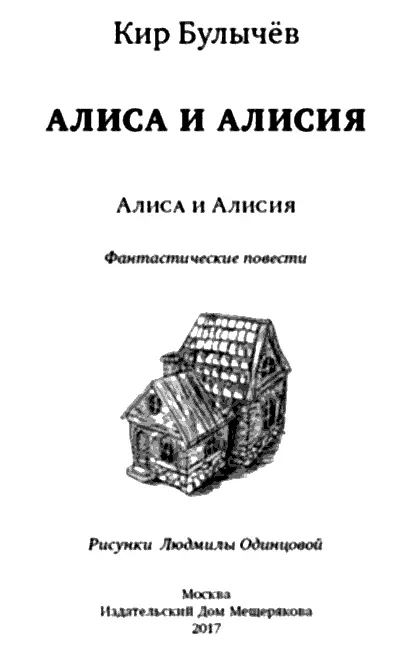 Глава 1 ЗАПОВЕДНИК НА СУМАТРЕ Через сто лет все уроки в школе будут - фото 1