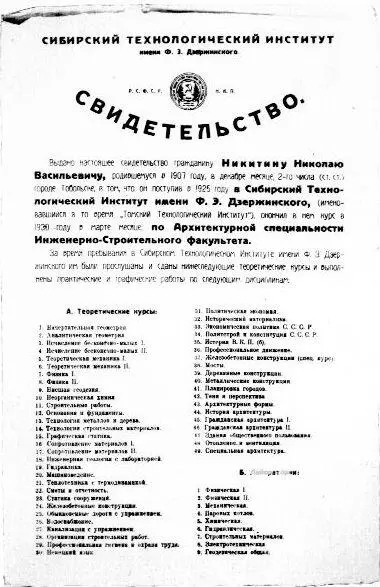 Выпускное свидетельство Н Никитина Антонина Пирожкова бесповоротно решила - фото 11