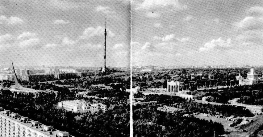 Панорама столицы Поклон парижанки Рис Ж Эффеля 1967 г С МЫСЛЯМИ О - фото 32