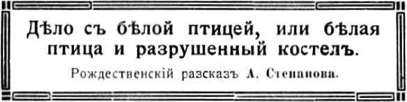 Анеля Несвицкая дочь мелкого чиновника отправилась около 8 часов вечера в - фото 4