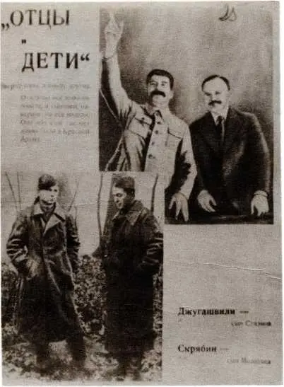 Немецкая листовка с подписью Джугашвили сын Сталина Скрябин сын - фото 42